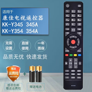 LED55E5530F LED42M3820AF 适用于康佳3D液晶电视机遥控器KK Y345