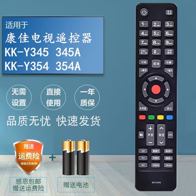适用于康佳3D液晶电视机遥控器KK-Y354 LED32/42/47/55X8100PDE