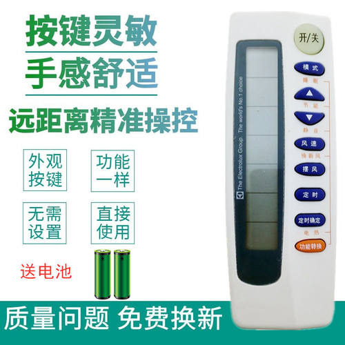 适用于伊莱克斯空调遥控器ELX-03-LR52C ELEC-135502 ELEC-208200