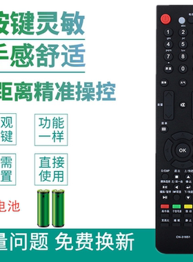适用海信电视遥控器CN-31651 LED40T28GP LED46T28GP LED47T18GP