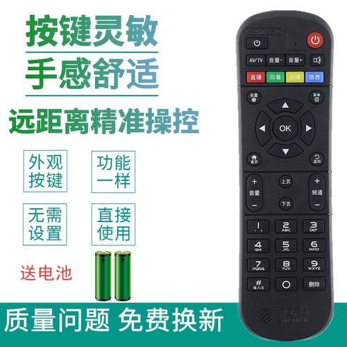 中国移动魔百和盒CM101S CM201-2 CM113-Z机顶盒遥控器 彩键