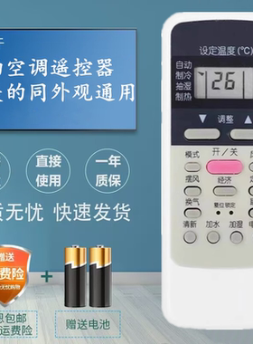 适用于美的空调遥控器R51D/C KFR-23 26 32 35GW/超静星 清静星