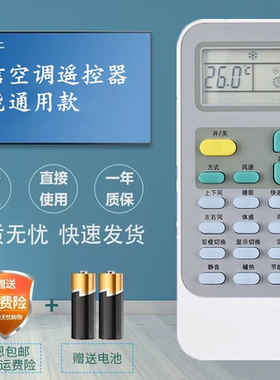 适用于海信空调万能遥控器KFR-35GW/12FZBP-2  35GW/EF19A3(1N10)