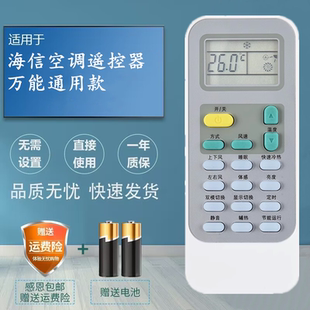 35GW 适用Hisense海信变频空调遥控器万能通用柜挂机KFR