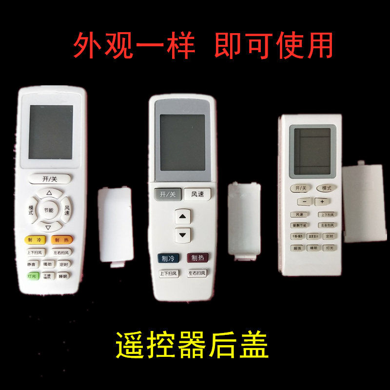 格力空调遥控器电池后盖适用于YBOF2 YB0F YADOF YAP0F2/3 YAP0F