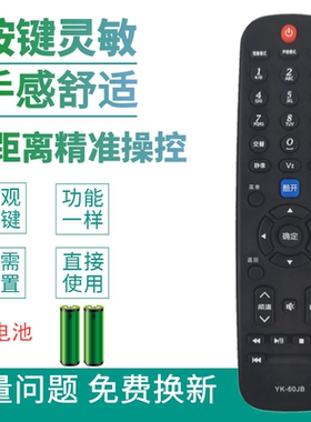适用于创维电视摇控器YK-60JB 32M30SW 37M30SW 42M30SW 47M30SW