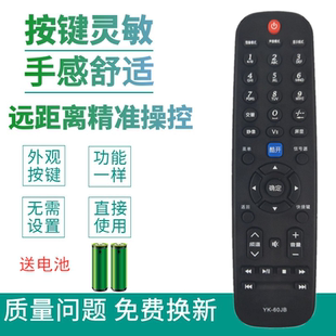 适用于创维电视摇控器YK-60JB 32M30SW 37M30SW 42M30SW 47M30SW