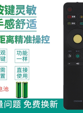 适用于海信液晶电视机遥控器CN3A68 LED55E5U LED60E5U LED65E5U