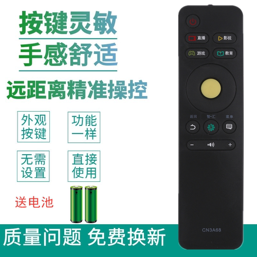 适用海信电视遥控器CN3A68 LED65M5000U LED70M5000U LED75M5000U