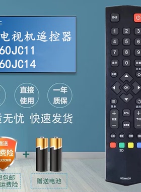 适用TCL爱奇艺液晶3D云电视RC260JC11 RC260JCI1 RC260JCl1遥控器