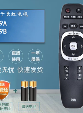 适用长虹电视遥控器RL89AB LED58C3000iD LED58C3080i 3D51C4000I