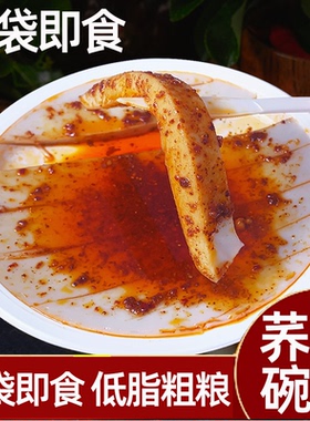 山西特产荞面碗团粗粮碗秃碗托方便速食160克/碗礼盒