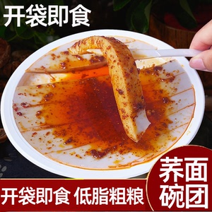山西特产荞面碗团粗粮碗秃碗托方便速食160克/碗礼盒