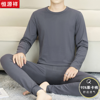 恒源祥纯棉保暖内衣套装冬季打底衫高端秋衣秋裤圆领男款2025新款