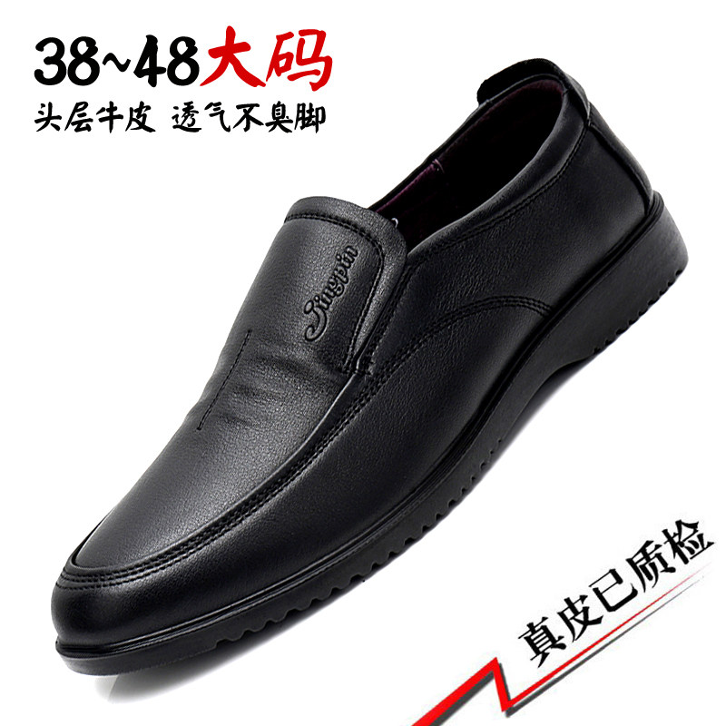 大码皮鞋男真皮软底45黑色46休闲47透气48不臭脚中年男士父亲鞋子