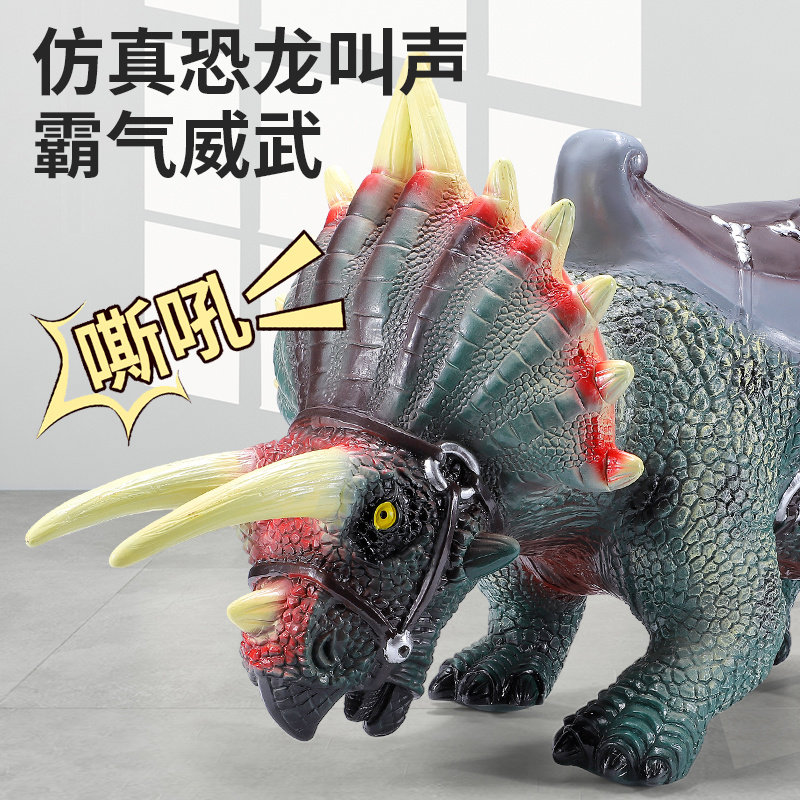 대형 부드러운 고무 공룡 장난감 시뮬레이션 소리가 나는 티라노사우루스 렉스 트리케라톱스 모델 소년과 소녀 어린이 마구간