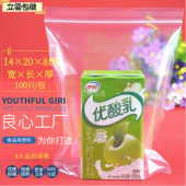 防潮袋茶叶服装 8丝100只 批发透明 袋 食品自封袋密封袋 7号14
