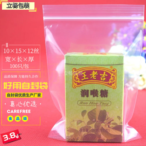 包装袋自封袋万客来厂家直销价