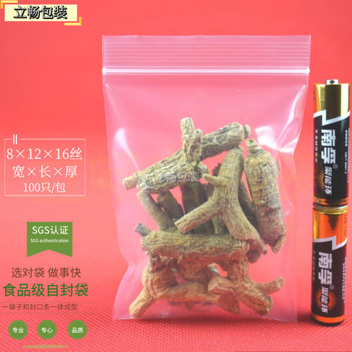 食品级自封袋万客来厂家直销价