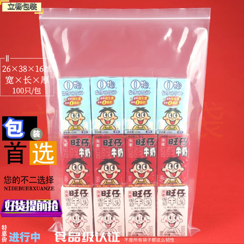 食品级自封袋万客来厂家直销价