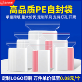 自封袋塑料pe密封袋子食品级塑封口袋子食品专用包装 袋透明加厚袋