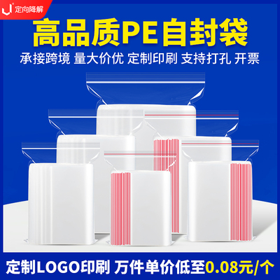 食品级自封袋万客来厂家直销