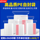 自封袋塑料pe密封袋子食品级塑封口袋子食品专用包装 袋透明加厚袋
