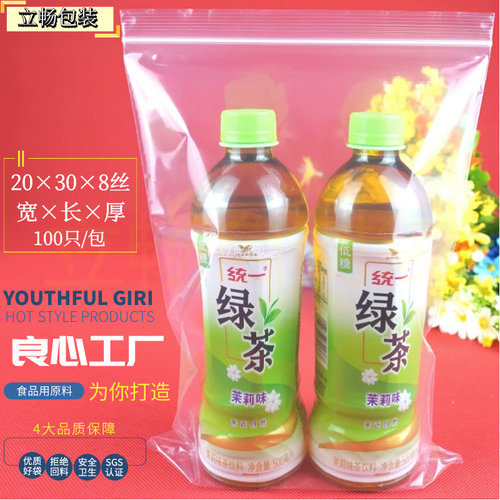 食品级自封袋万客来厂家直销价