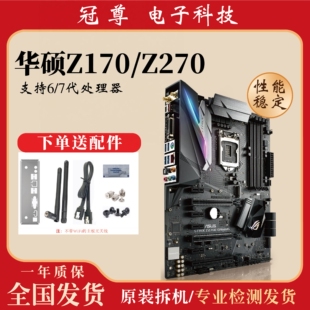适用于华硕Z170主板Z270-A/P/F/E GAMING主板11517700K主板M9H/C/