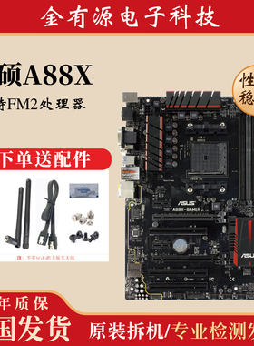适用Asus/华硕 A88XM-A/E/USB3.1主板 A88X-PLUS M2/A68H-C FM2+