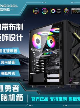 LOVINGCOOL机箱侧透钢化玻璃台式atx主机箱电竞游戏台式电脑机箱