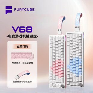 FURYCUBE V68有线机械键盘RGB音乐律动电竞游戏68键盘网页版驱动