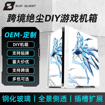 跨境绝尘玩家台式机电源DIY游戏机箱 玻璃侧透USB3.0宽体下置电源