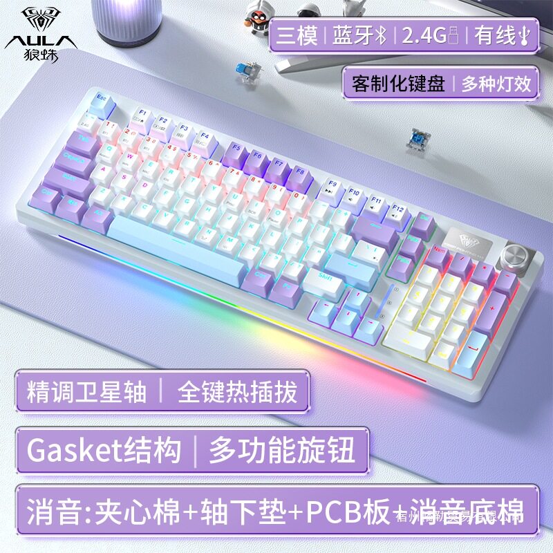 S98无线机械键盘鼠标套装无线三模电竞游戏办公青红茶黑轴