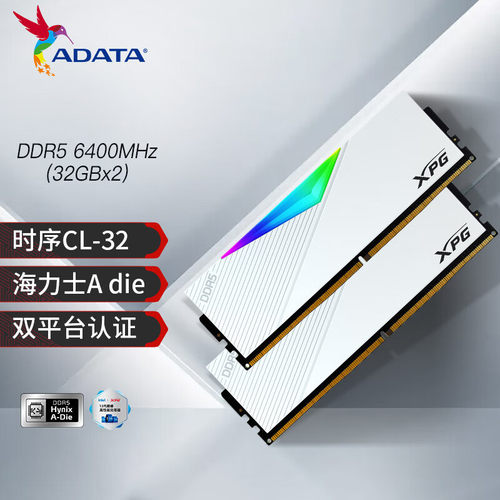 威刚龙耀XPG D500G DDR5海力士台式机电脑电竞RGB内存条适用