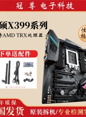 适用华硕X399主板 X399-A/XE GAMING霄龙EPYC线程撕裂者TRX40主板