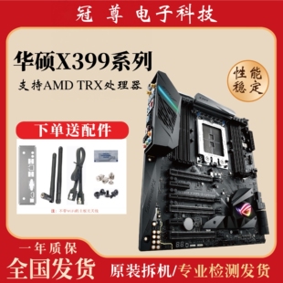 GAMING霄龙EPYC线程撕裂者TRX40主板 X399 适用华硕X399主板