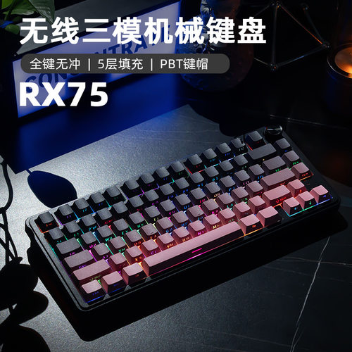 RX75俄文机械键盘无线蓝牙三模客制化PBT键帽电竞游戏俄罗斯键盘