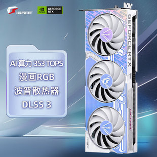 七彩虹iGame 8GB电脑独立显卡适用 Ultra GeForce RTX4060Ti