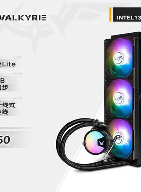 瓦尔基里A360一体式水冷ARGB灯光台式电脑温控静音CPU散热器