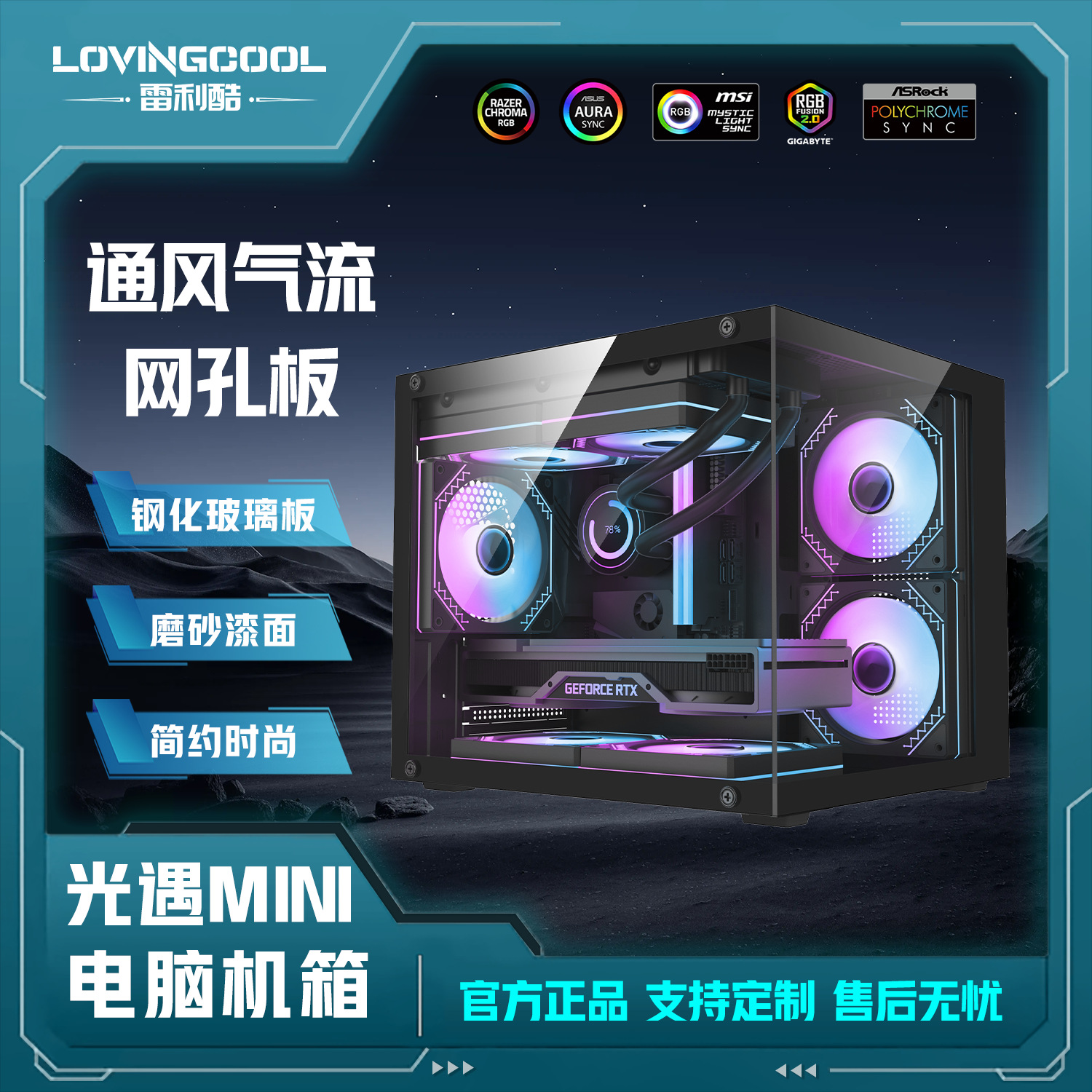 跨境光遇mini海景房机箱MATX迷你台式电脑主机箱侧透全景电竞机箱