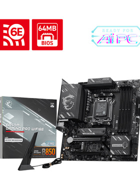 MSI B850M GAMING PRO WIFI6主板支持CPU 9950X/9800X3D/9700X