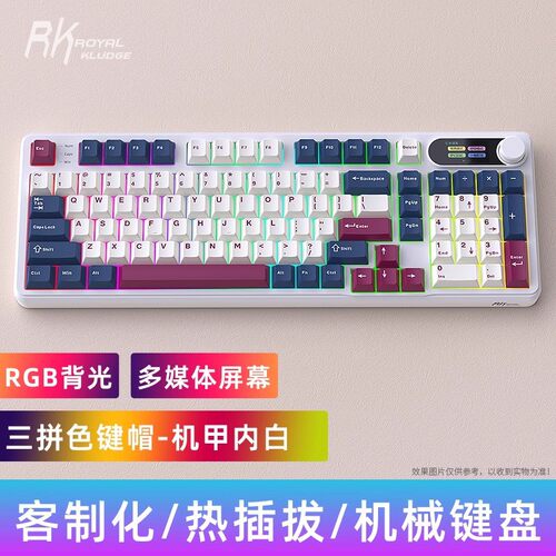 RK S98机械键盘蓝牙2.4G无/有线三模RGB客制化游戏电竞显示屏外设