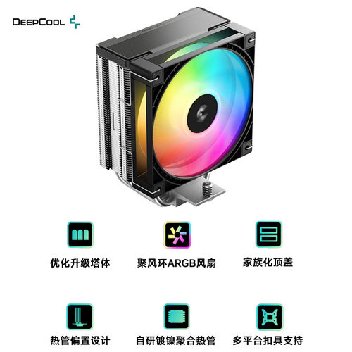DeepCool四铜管ARGB聚风环CPU散热器静音台式机电脑散热风扇