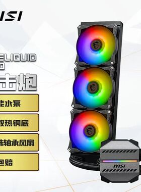 适用微星M360迫击炮一体式CPU水冷散热器 支持LGA1700支持ARGB