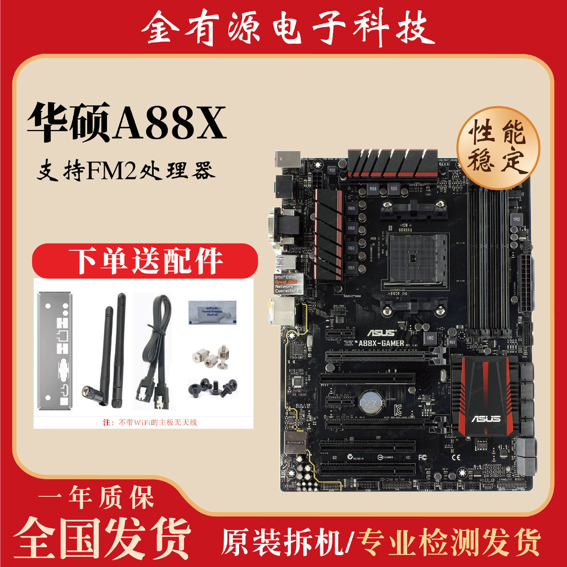 适用Asus/华硕 A88XM-A/E/USB3.1主板 A88X-PLUS M2/A68H-C FM2+