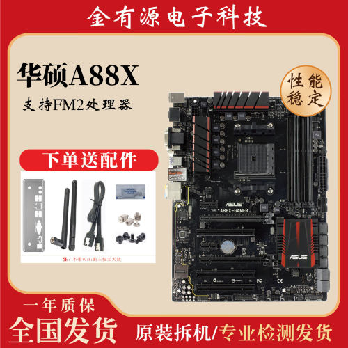 适用Asus/华硕 A88XM-A/E/USB3.1主板 A88X-PLUS M2/A68H-C FM2+