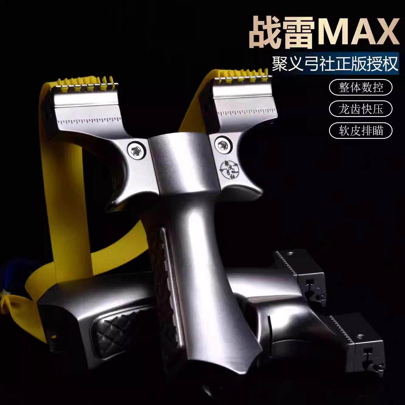 高端钛合金弹弓实战弓