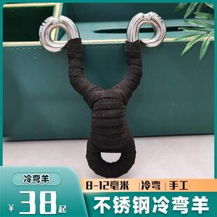 304不锈钢传统手工冷弯藏地羚羊高精度弹弓户外竞技反曲弹工正品