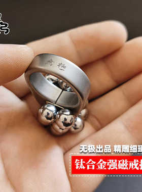 新款弓道无极弹弓钛合金强磁戒指指环吸钢珠快速上弹高强磁力道具